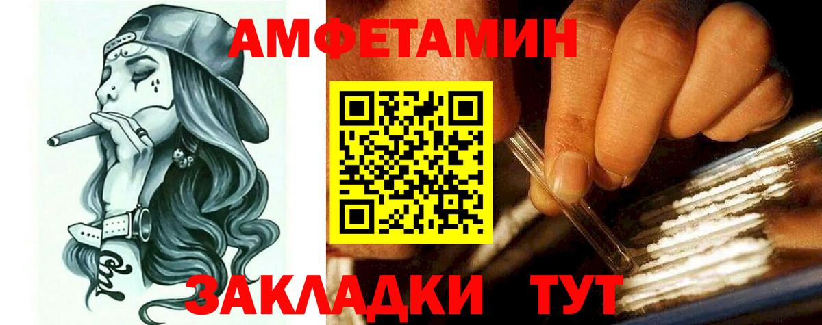 Amphetamine  Амфетамин  Вход с VPN  Амфетамин VHQ  Алейск 