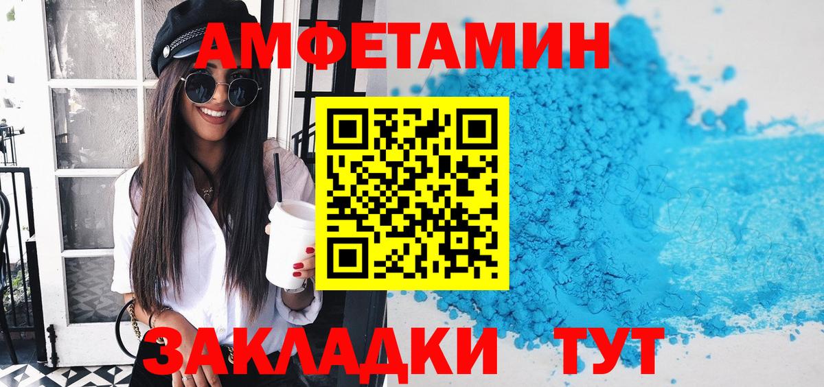 АМФ Розовый Алейск