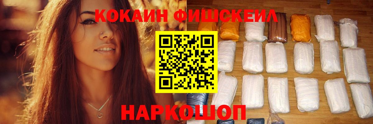 COCAIN Перу Алейск