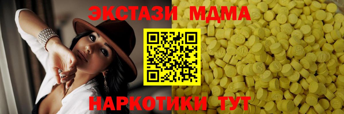 ЭКСТАЗИ Cube  Вход с VPN  Алейск  Экстази    сайт  Экстази VHQ 