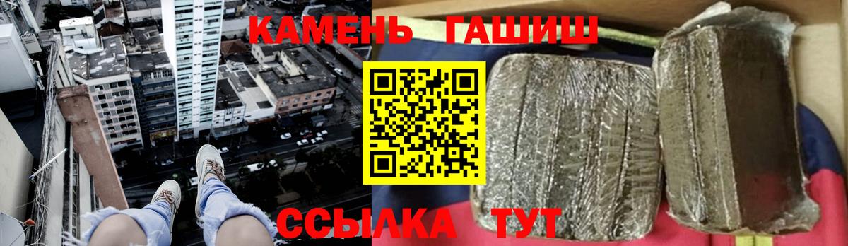 Алейск  Гашиш 40% ТГК  Вход с VPN 