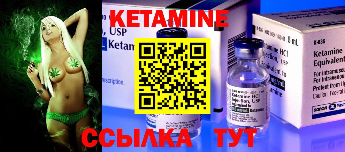 КЕТАМИН ketamine  Вход с VPN  Алейск 