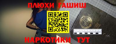 гашиш Ангарск