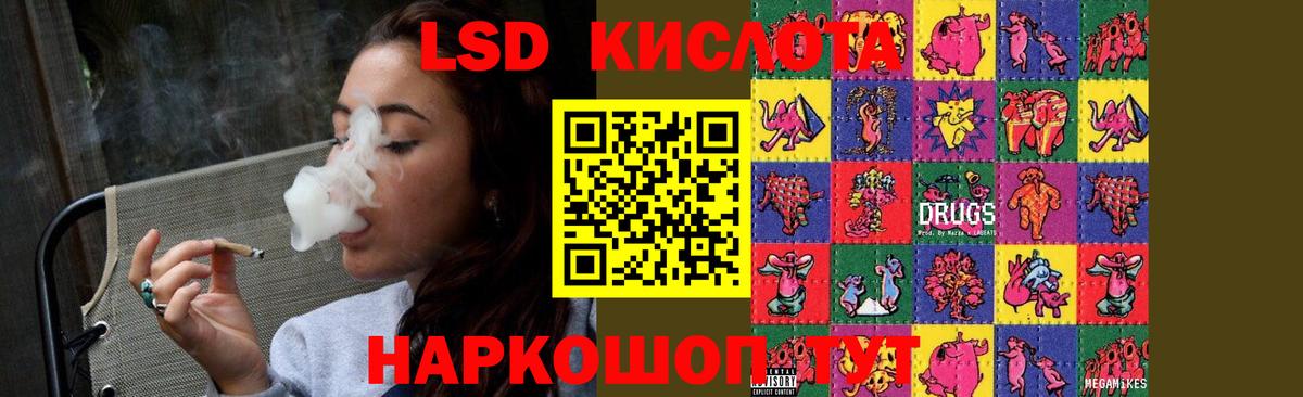 ЛСД экстази кислота  OMG как войти  LSD-25 экстази ecstasy  Алейск  Вход с VPN 