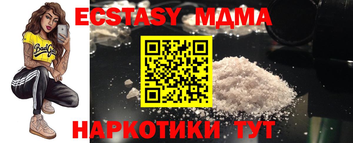 Алейск  МДМА  MDMA молли  Вход с VPN  MDMA VHQ 