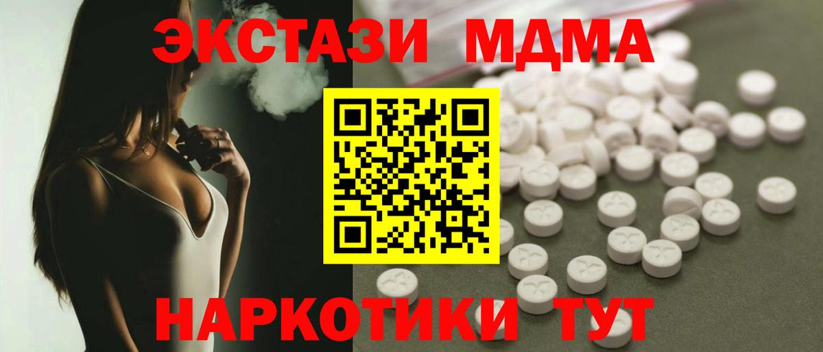 MDMA crystal Алейск