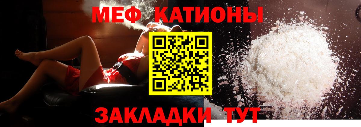 Меф мяу мяу  Алейск