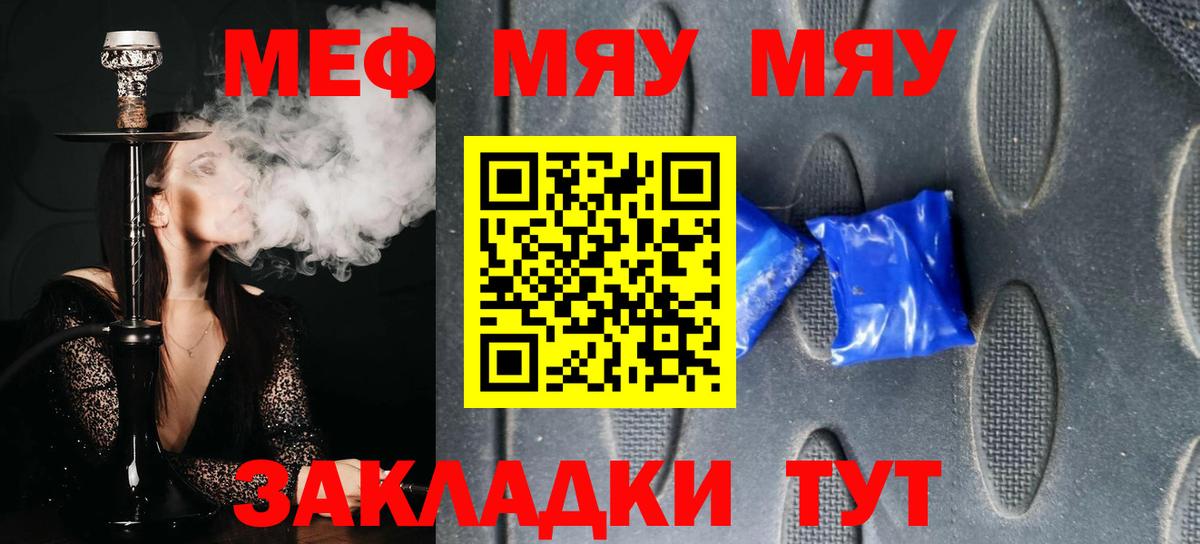 mega вход  хочу наркоту  Вход с VPN  Меф кристаллы  Мефедрон mephedrone  МЕФ  Алейск 