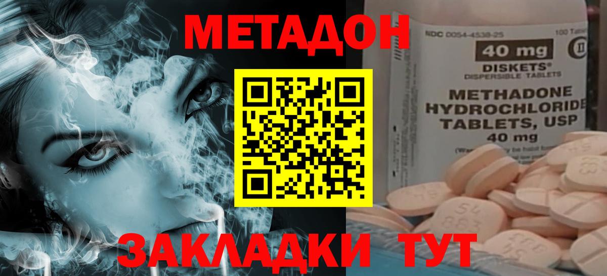 Метадон кристалл  Вход с VPN  Алейск 