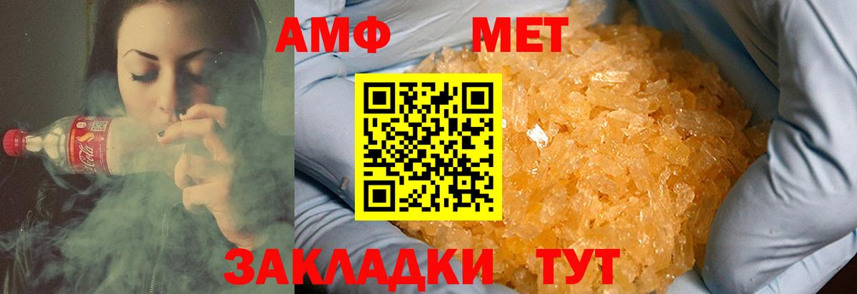 МЕТАМФЕТАМИН винт Алейск