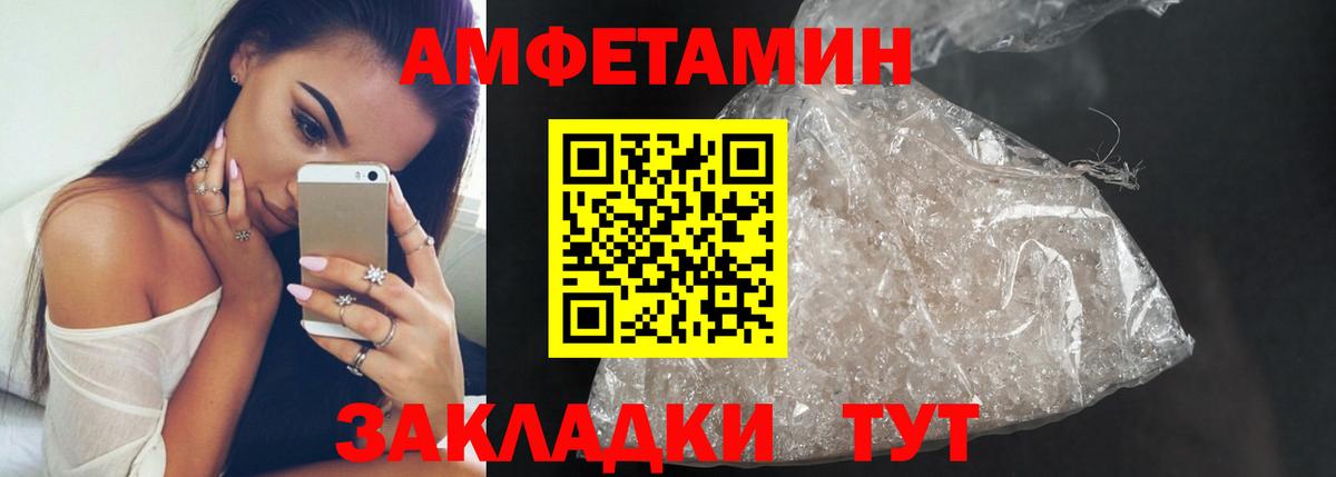 Алейск  Первитин Methamphetamine  Вход с VPN 