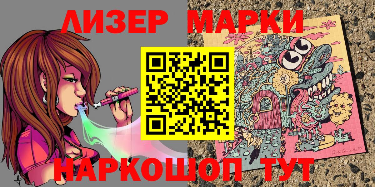 Марки NBOMe  Марки N-bome 1,8мг  Вход с VPN  Алейск  Марки N-bome 1,8мг 