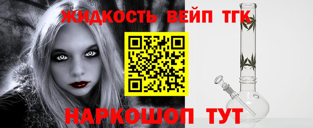 ТГК концентрат Алейск