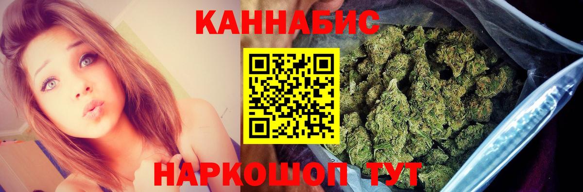 Бошки Шишки гибрид  Бошки марихуана THC 21%  Вход с VPN  Алейск 